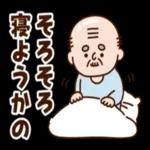 あけましておめでとう