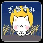 秋の気づかいのできるネコ♪飛び出す！