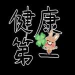 楽しいお正月をお過ごしください