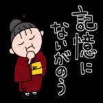 おだんご
どうじゃ
13
おつかれさん
じゃの