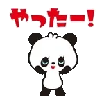 レトロぱんだ 3☆お手紙編