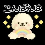 ず～っと使える♡かわいいトイプーさん♡白