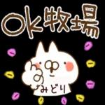 よろしくお願いします 清 ぺこり