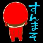 おはよう
X
ございます