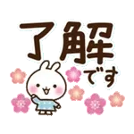 やさしく動く♪うさぎさん 冬〜春