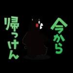 くまモンの熊本弁スタンプ