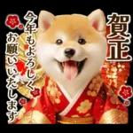 柴犬と白蛇の幸運あけおめスタンプ♡