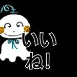 てるてる坊主〜てるぼぅ＆てるちゃん