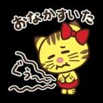 ネコますたんぷ
