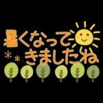 夏の毎日✳︎やさしいスタンプ✳︎省スペース