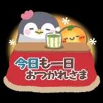 ぽってりペンギン9❤冬・年末年始