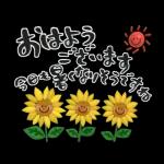 夏の挨拶♡暑中見舞い♡ゆる筆文字