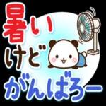 ぐっすりおやすみ