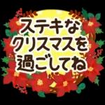 毎年使える♪冬・正月のやさしい挨拶♡