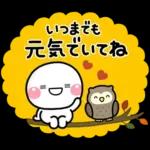 ず～っと使える♡ほっこり秋の日常スタンプ