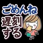 待ち合わせ大きな文字♪大人女性スタンプ