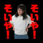 たまらんこちゃん２