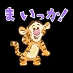 プーたちと新年をお祝い♪年賀スタンプ2025