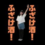 たまらんこちゃん２