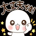 ふわまる_普通に一生使えるすたんぷ