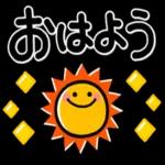 おは よ
