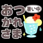 夏❤大人の超デカ文字3❤シニアの方にも