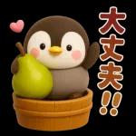秋のペンギンスタンプ特集