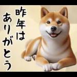 柴犬のあけおめスタンプ