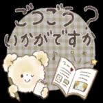 今日の癒しと元気をお届けますよ〜