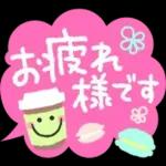 毎日❤️敬語&あいさつ絵文字