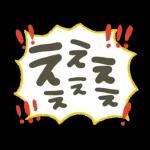 会話がはずむ日常メッセージ＊