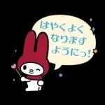 簡単お返事♪マイメロディふきだしスタンプ