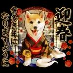 柴犬と白蛇の幸運あけおめスタンプ♡