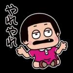 ふぇぇふぇぇ顔ぶラブ