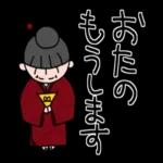 ややデカ文字のおばあちゃん