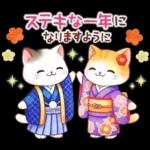猫のつめあわせ【お正月】