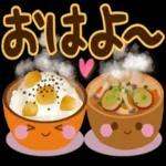 おはよー!