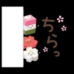 春♡ずっと♪ ふんわりやさしいことば