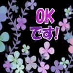 ありがとうございます