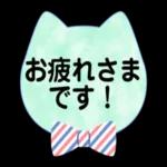 ふんわり猫さん毎日使える日常挨拶_仕事