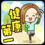 連絡
まってま〜す