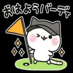 猫ちゃんの旅行_(Golf)