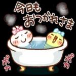 今日も一日お疲れ様でした