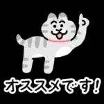 ねことしもべ２ （ねこだけ敬語スタンプ）