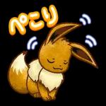 ポケモン限定スタンプ〜