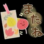 大人の気遣い♡31秋ふわり