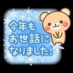 敬語くまさんのクリスマス＆お正月