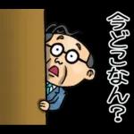 関西弁☆昭和おとん（毎日使える）