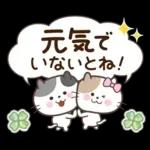 素敵シニアずっと使える言葉【仲良し】7
