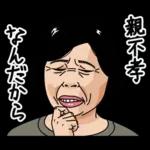 熟女・おばさんたち9